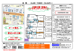 TEL06-6307-5881 FAX06-6307