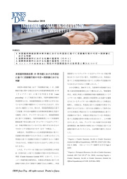 December 2010 BRR Newsletter