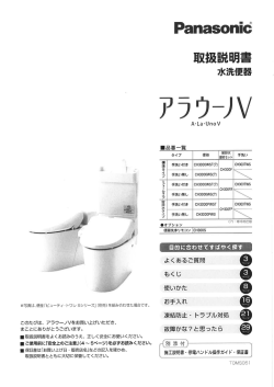 写真は、便座 「ビューティー トワレ 8シリーズ」 (別売)を組み合わせた場合