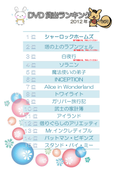 シャーロックホームズ 塔の上のラプンツェル 白夜行 ソラニン 魔法使いの