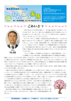 PDF版はこちら - 逓信病院