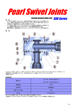 Pearl Swivel Joints