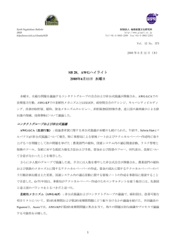 SB 28、AWGハイライト 2008年6月11日 水曜日