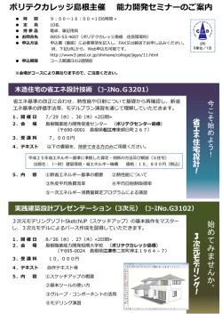 （3次元）（ｺｰｽNo.G3102）