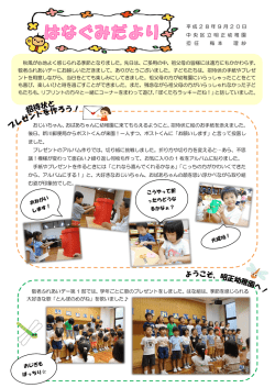 20160921-141207 [907KB pdfファイル]