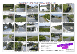 自分の安全は自分で守ります。【子ども】 ゆきとどいた目配りで、 地域の