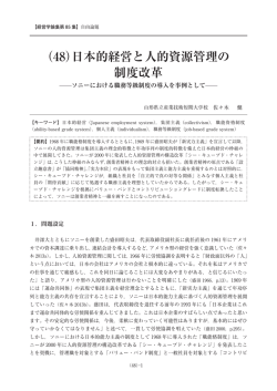 174 web用 B5  経営学論集第85集【自由論題48