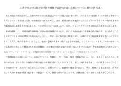 工具や用具や防具や安全具や機械や装置や設備の点検についてお困り