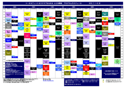 トータルフィットネスクラブわらわら ふじみ野店 プログラムスケジュール