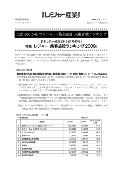 【ニュースリリース】（PDF）