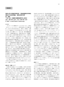 1 - 日本ウイルス学会
