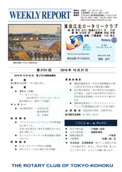 第2751回 2016年10月27日