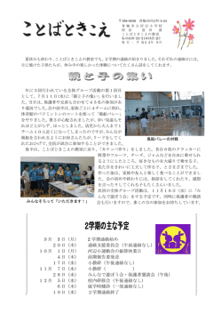 9月号 - 青梅市教育委員会