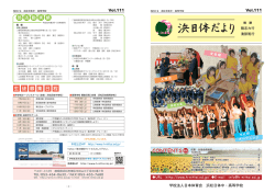 PDFファイルはこちらから