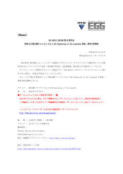 News - D4エンタープライズ