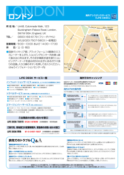 ロンドン 地図 - クレジットカードはライフカード