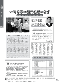 皆さまの善意を ソロモン諸島国へ届けました