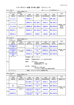 (4版(2014/09/22)) ［pdf：405.5KB］