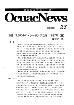 23 - 大阪市立大学山岳会