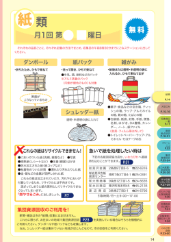 14ページ - 岩見沢市