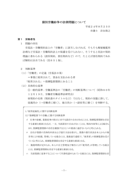 詳しくはこちら - 岩永法律事務所