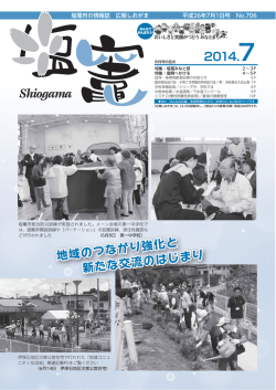 7月号全ページ （PDF：5469KB）