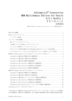 Informatica MDM Multidomain Edition for Oracle