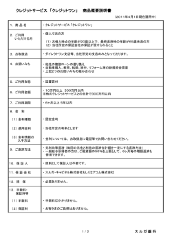 クレジットサービス クレジットサービス