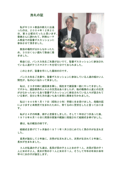 福岡公典さん