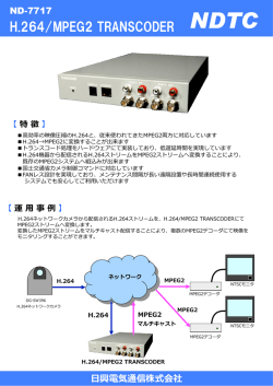 H.264/MPEG2 TRANSCODER