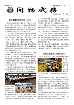No13 H26.11.4発行