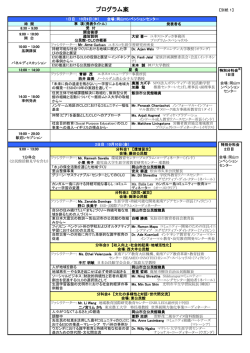 プログラム案 - 日本社会教育学会