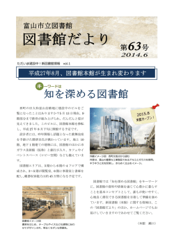 PDFファイルダウンロード