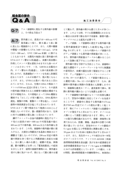 アルミ溶接時に発生する紫外線の影響と、その防止方法は？