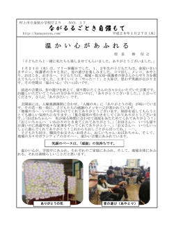 ながるるごとき自彊もて