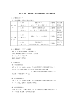 こちら - 高田短期大学