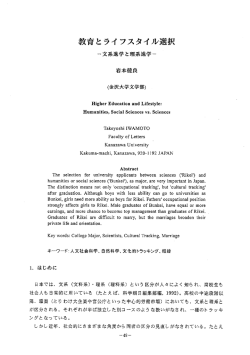 PDF File - 質問紙法にもとづく社会調査データベース