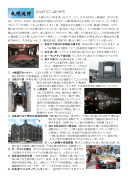 2012年3月12日（9号）