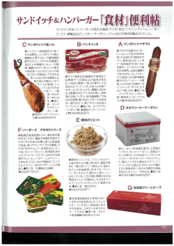 記事の拡大版（PDF620KB）がこちらからご覧頂けます。