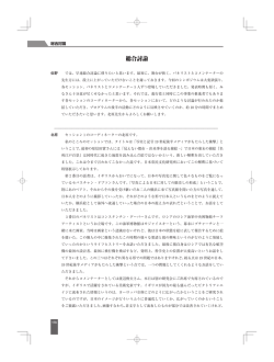 第1回COE国際シンポジウム報告書『非文字資料とは何か』
