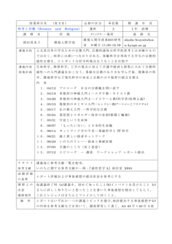 科学と宗教 - 岡田真美子