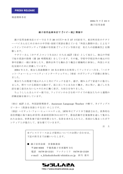 「ロビー展」開催中（PDF形式、126KB）