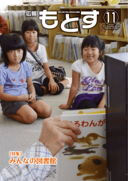 11月 - 本巣市