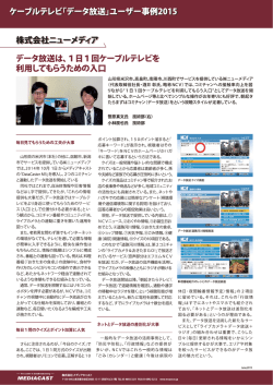 ケープ,レテレビ「デ