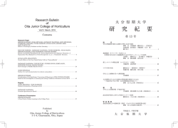 研究紀要