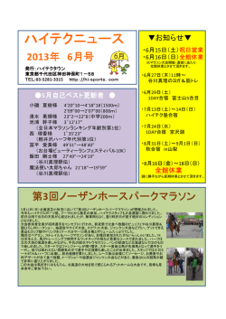 2013年6月号 - ハイテクタウン