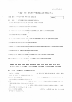 建築・都市システム工学専攻 専門科目 (建築計画) 受験番号