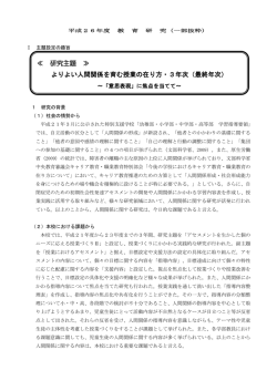 こちら - 福島大学附属特別支援学校