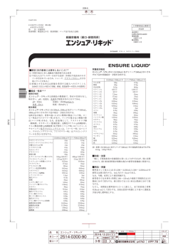 組成・性状＊＊ 効能・効果 用法・用量 禁忌（次の患者には投与