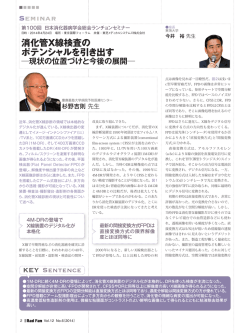 消化管X線検査の ポテンシャルを引き出す